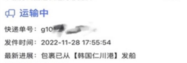 液体猫app物流查询方法