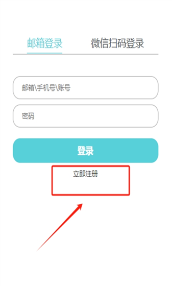 液体猫app注册流程