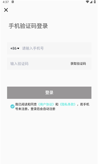 液体猫app注册流程
