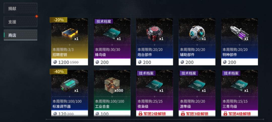 亿万光年军团系统玩法介绍