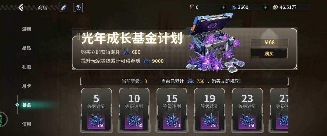 亿万光年开局氪金平民凑单攻略