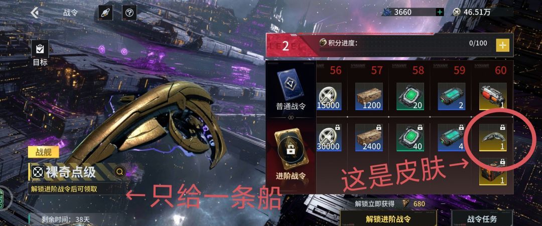 亿万光年开局氪金平民凑单攻略