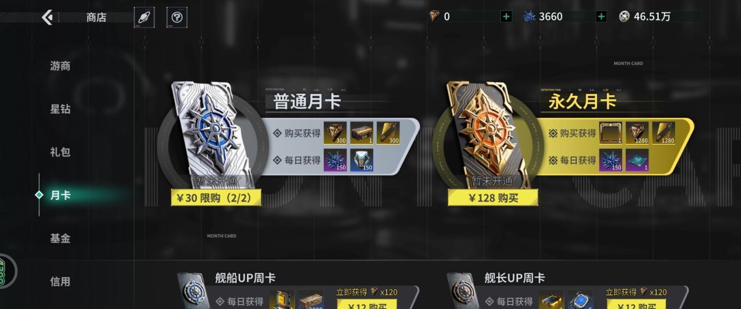 亿万光年开局氪金平民凑单攻略