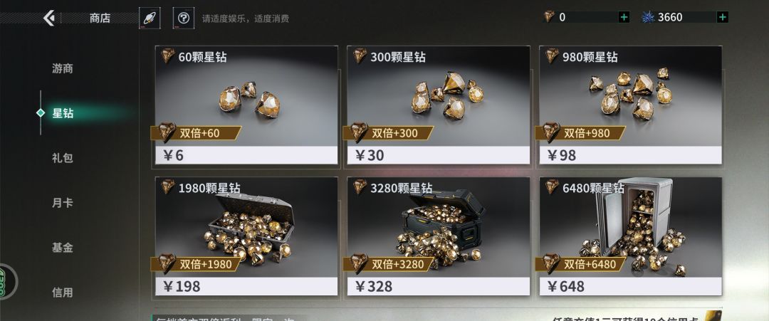 亿万光年开局氪金平民凑单攻略