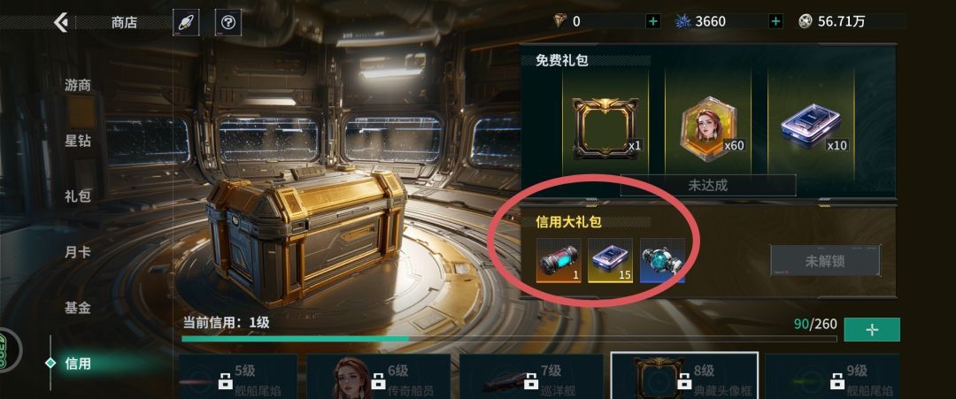 亿万光年开局氪金平民凑单攻略