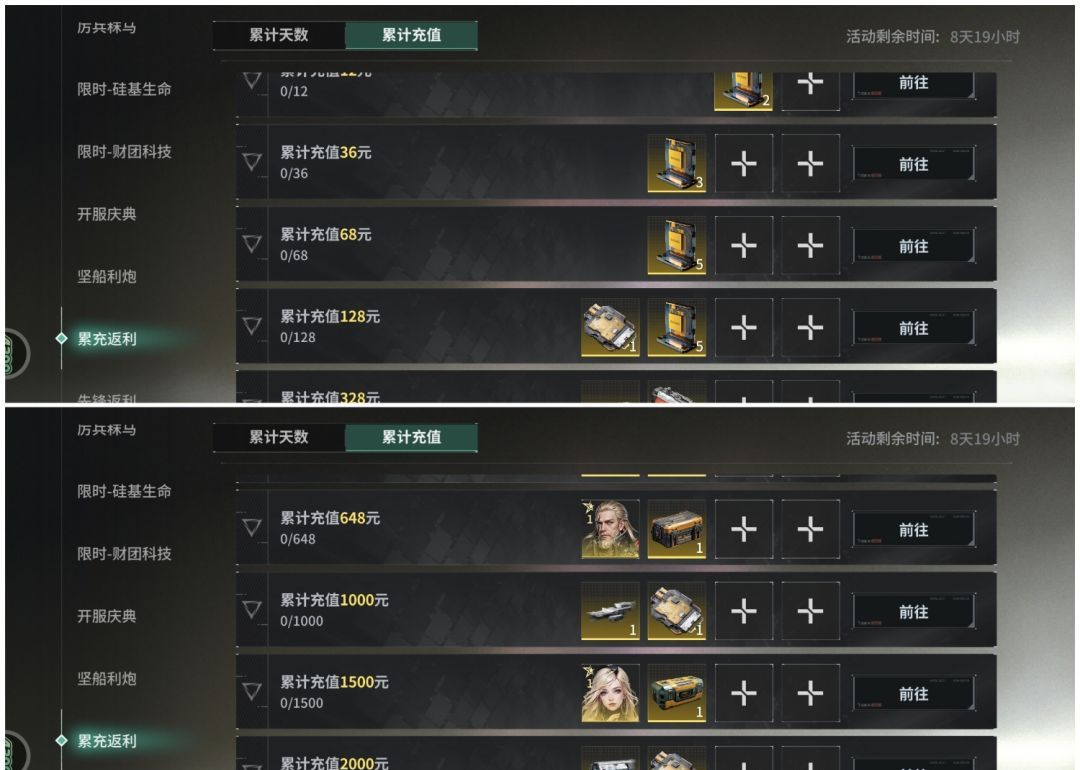 亿万光年开局氪金平民凑单攻略