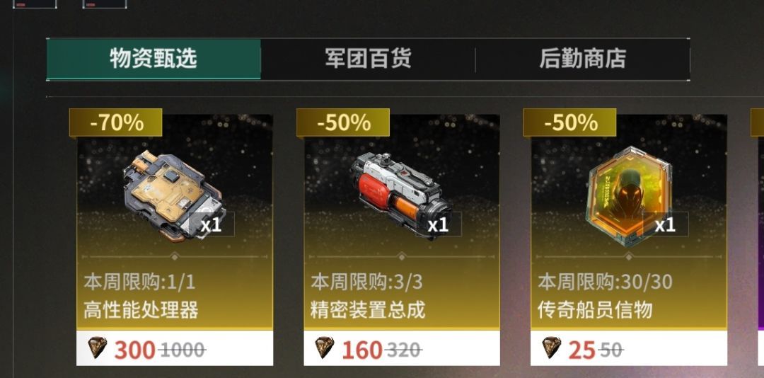 亿万光年开局氪金平民凑单攻略