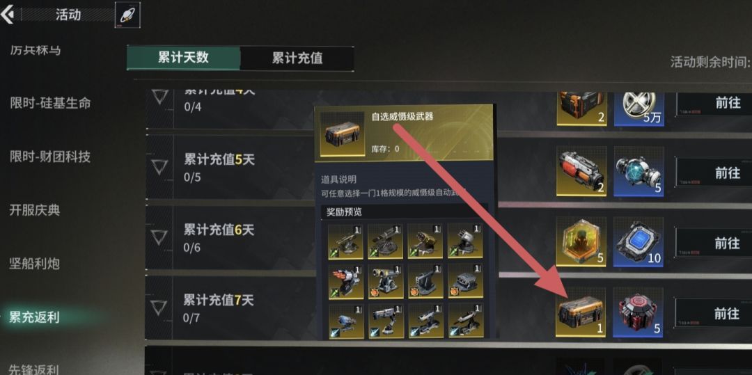 亿万光年开局氪金平民凑单攻略