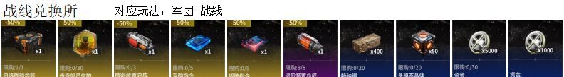 亿万光年商店兑换建议