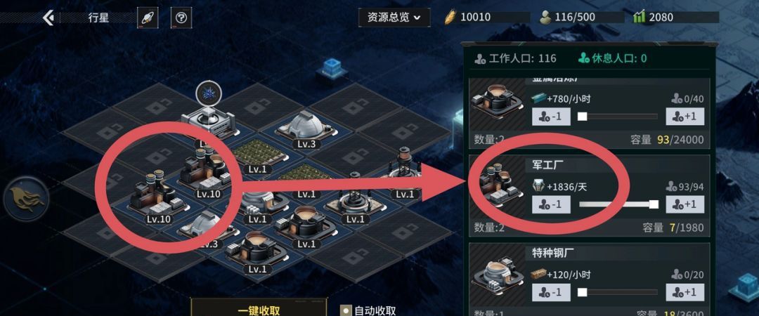 亿万光年新手开荒攻略