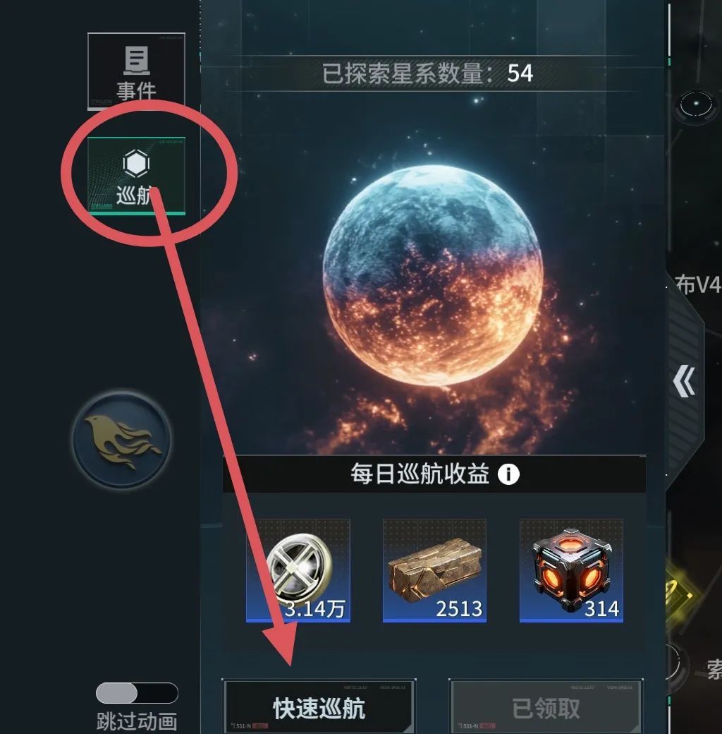 亿万光年新手开荒攻略