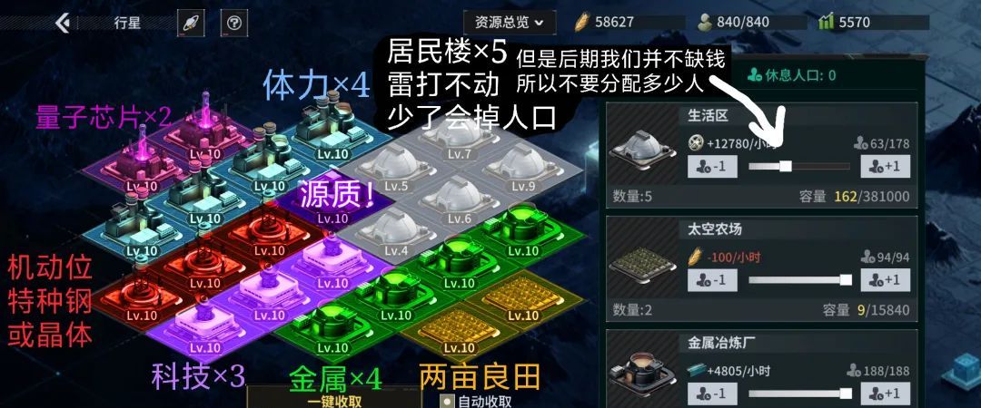 亿万光年新手开荒攻略