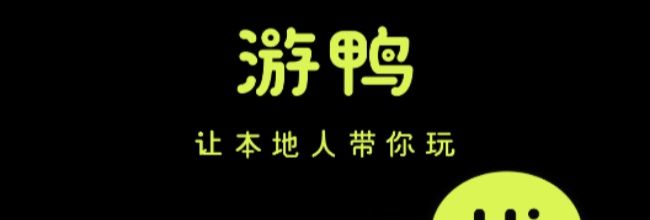 游鸭app发贴教程