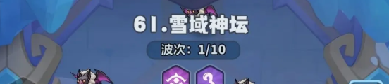 永远的蔚蓝星球61-65关速通攻略