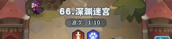 永远的蔚蓝星球66-70关速通攻略