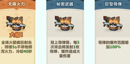 永远的蔚蓝星球71-75关速通攻略