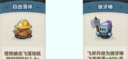 永远的蔚蓝星球第43关重甲巨人攻略