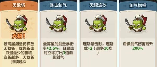 永远的蔚蓝星球第45关二阶牛魔王攻略