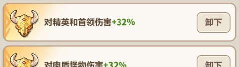 永远的蔚蓝星球第45关二阶牛魔王攻略