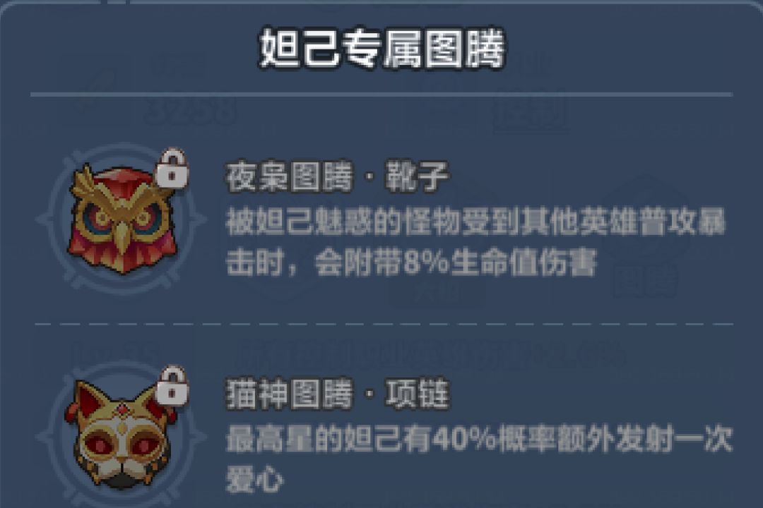 永远的蔚蓝星球妲己角色介绍