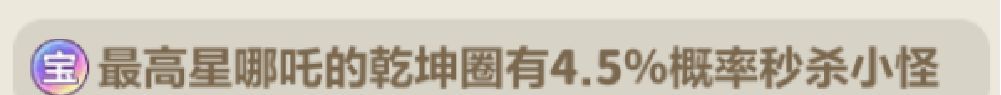 永远的蔚蓝星球戒指图腾选择推荐