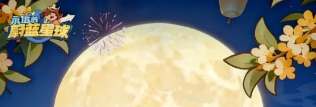 《永远的蔚蓝星球》平民玩家星珀兑换优先级