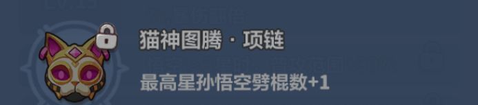 永远的蔚蓝星球孙悟空技能与养成建议