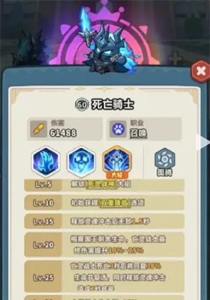 《永远的蔚蓝星球》死亡骑士玩法攻略