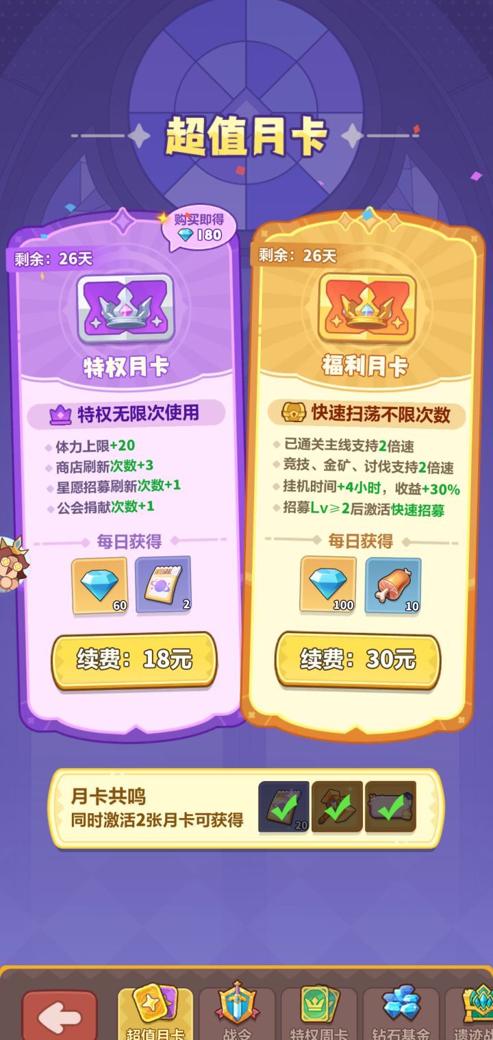 《永远的蔚蓝星球》玩家氪金指南