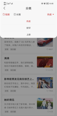 盐言故事app添加喜欢小说