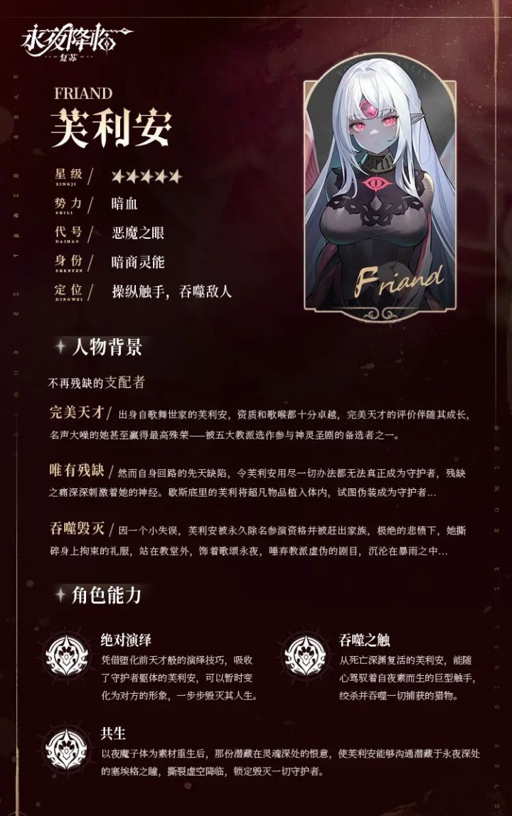 永夜降临：复苏阵容推荐