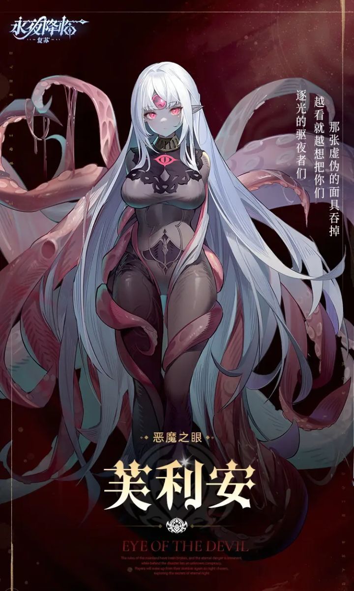 永夜降临：复苏阵容推荐