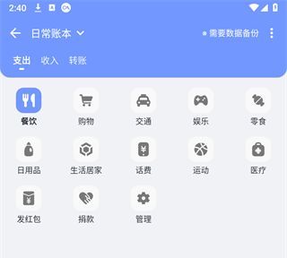 一羽记账app添加账单教程