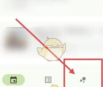 《一叶日历》添加纪念日倒计时方法