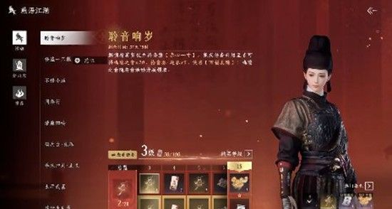 《燕云十六声》赤心一寸小战令套获取攻略