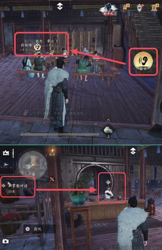 《燕云十六声》逗你玩配饰获取攻略