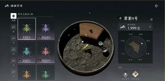 《燕云十六声》斗蛐蛐攻略