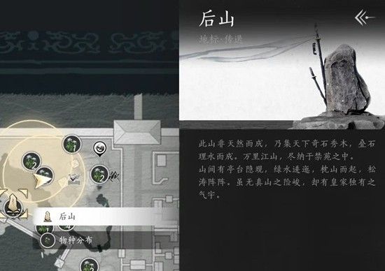 《燕云十六声》皇宫采集玉楼春及魏紫攻略