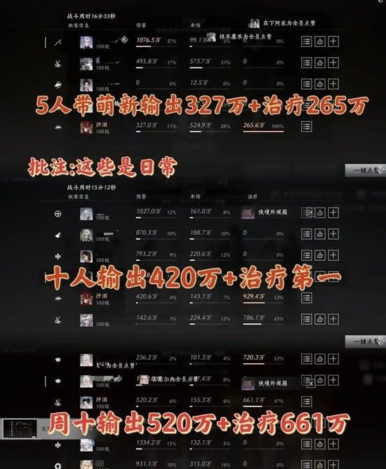 《燕云十六声》霖霖转火拳奶实战攻略