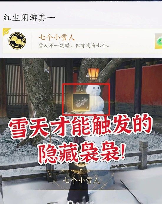 《燕云十六声》袅袅及金色成就获取攻略