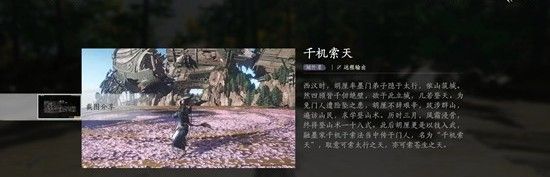 《燕云十六声》破竹鸢获取攻略