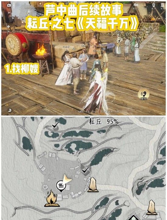 《燕云十六声》书故事万事知全收集攻略