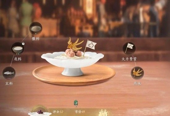 《燕云十六声》新春百味集高价点心攻略