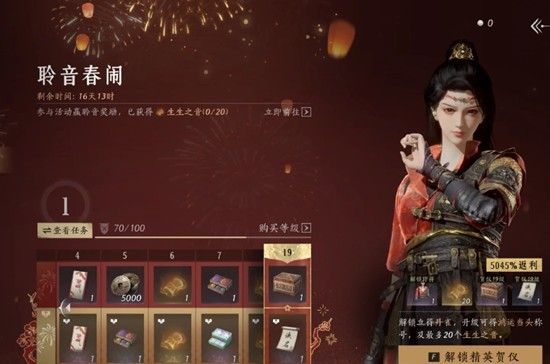 《燕云十六声》新春聆音小战令获取攻略