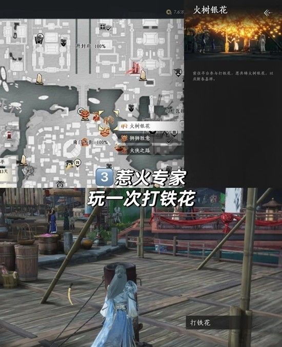 《燕云十六声》新春新增三个成就获取攻略