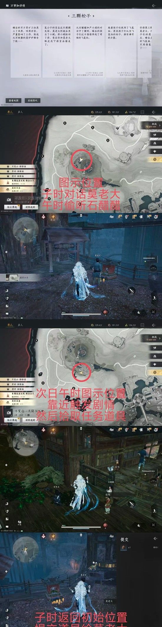 《燕云十六声》新地图探索攻略