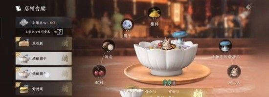 《燕云十六声》珍馐百味人物传收集攻略