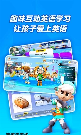 英语天天练app年级切换方法