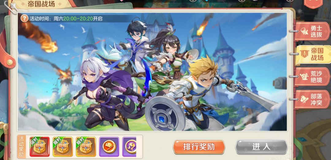 《勇者幻兽录》竞技玩法一览