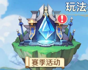 《勇者幻兽录》竞技玩法一览